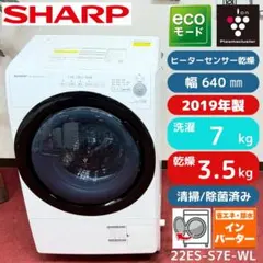 907 SHARP 2023年製 大人気商品！ 7キロ 3.5キロ 極美品 格安 - メルカリ