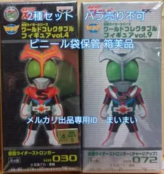 仮面ライダーストロンガー チャージアップ ワーコレ - メルカリ