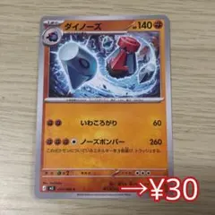 2026年最新】ダイノック exの人気アイテム - メルカリ