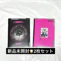 【未開封】Stray Kids 樂-STAR (ROCK-STAR) 2枚セット