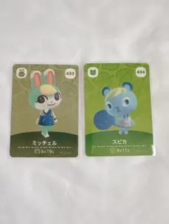 あつ森 amiiboカード ミッチェル スピカ