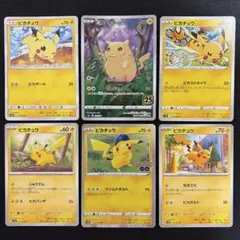 ポケモンカード ピチュー 3枚セット - メルカリ