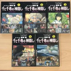2026年最新】ジブリ フィルム 千と千尋の人気アイテム - メルカリ