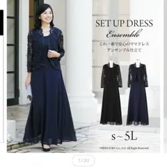 アールズガウン R'sGOWN ロングドレス ボレロセット M - メルカリ