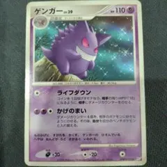 ポケモンカード ゲンガー LV39 DPBP#102 時空の創造 - メルカリ