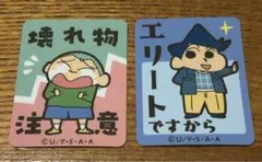 クレヨンしんちゃん お気持ちステッカー