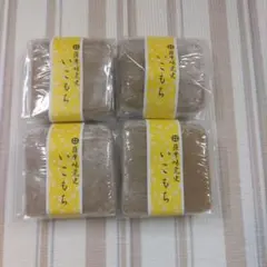 郷土菓子 いこもち　4個のサムネイル