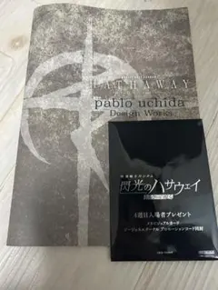 閃光のハサウェイ　映画　特典　セット