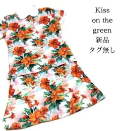 新品未使用タグ付きKiss on the green 小花柄セットアップ 2025年最新】キスオンザグリーンセットアップの人気アイテム