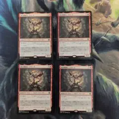 暴走魔道士、デリーナ　4枚