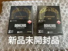 バイオハザード30thスペシャルパックVol.1&2　PS5版 新品未開封品