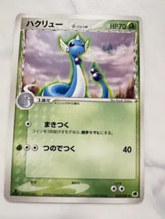 ポケモンカード ハクリュー δ-デルタ種 003/068