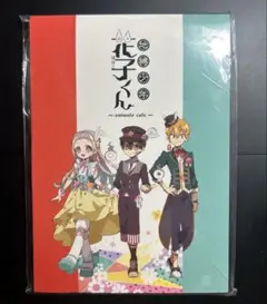 地縛少年花子くん メモ帳 イースター 花子 寧々 光 アニメイトカフェ