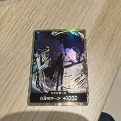 ワンピース　ドン！カード