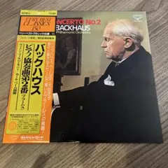 バックハウス グリーグ・ブラームス協奏曲 CD - メルカリ