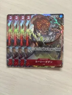 カーリー・ダダン：プレミアムカードコレクション ベストセレクションvol.1 …