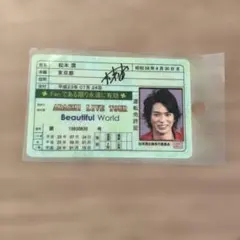 ARASHI 松本潤カード1枚