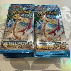 2025年最新】楽園ドラゴーナ boxの人気アイテム - メルカリ