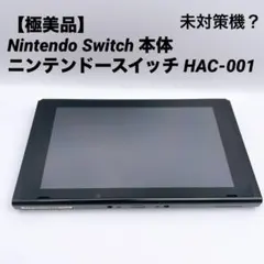 2026年最新】Switch 未対策機の人気アイテム - メルカリ