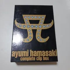 【中古】浜崎あゆみ/complete clip box〈3枚組〉DVD