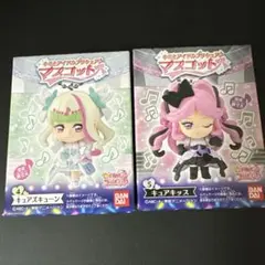キミとアイドルプリキュア マスコット 食玩 キュアズキューン キュアキッス