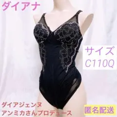 2026年最新】ダイアナ ボディスーツの人気アイテム - メルカリ