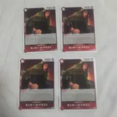 ワンピースカード ドラゴン 赤レア