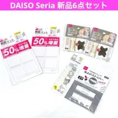 セリアダイソー新品6点セット耐震マットカーテンクリップクッションゴム等