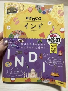 2026年最新】地球の歩き方 インドの人気アイテム - メルカリ