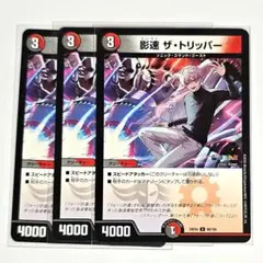 影速 ザ・トリッパー 葛葉 デュエマ にじさんじ