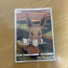 イーブイ：ムンク展×ポケモンカードゲーム PROMO SM-Pプロモカード 2…
