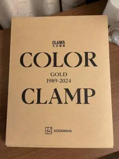 CLAMP展 公式画集 COLOR GOLD 1989-2024 豪華版 - メルカリ