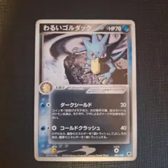 2026年最新】わるいゴルダックの人気アイテム - メルカリ