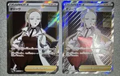 ポケモンカード ポケカ 反逆クラッシュ オリーヴ SR PSA10 - メルカリ