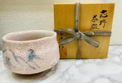 2026年最新】抹茶碗 志野焼の人気アイテム - メルカリ