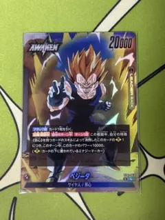 ドラゴンボール フュージョンワールド ベジータ 孫悟飯：青年期 - メルカリ