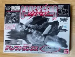 激レア 未開封【ディノファランクス】クラッシュギア 当時物 20年前の