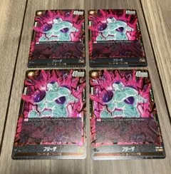 ドラゴンボールフュージョンワールド フリーザSR 4枚セット