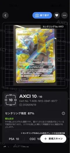 カナザワのピカチュウ AXCI10 144/S-P ポケモンカード ポケカ - メルカリ