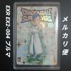 2026年最新】ダイバ エクストラレアの人気アイテム - メルカリ