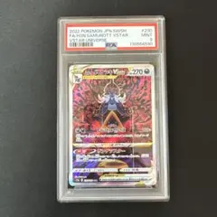 2026年最新】ヒスイダイケンキvstar ur psa10の人気アイテム - メルカリ