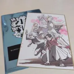 特『刀剣乱舞-花丸-』〜月ノ巻〜 入場者特典 色紙風かあど - メルカリ