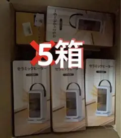 BOTISONE セラミックヒーター　5箱　小型 コンパクト　2025のサムネイル