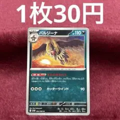 2025年最新】バルジーナ ポケモンカードの人気アイテム - メルカリ