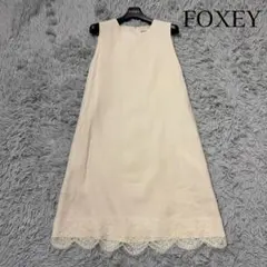 《美品》フォクシー 定価13万 リネン100% レース ノースリーブドレス 40