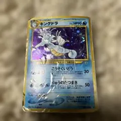 キングドラ ☆ 拡張パック第1弾 金、銀、新世界へ… - メルカリ