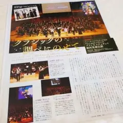 アニメージュ 10月号 プリンセスチュチュ 銀河英雄伝説 オーケストラ 切り抜き