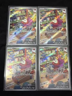 ホゲータ アチゲータ ラウドボーンex AR SAR トリプレットビート