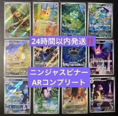 2026年最新】ARコンプリートの人気アイテム - メルカリ