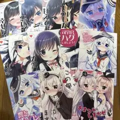 ♢ 面舵いっぱいいっぱい 艦隊これくしょん 漫画 12冊セット ②